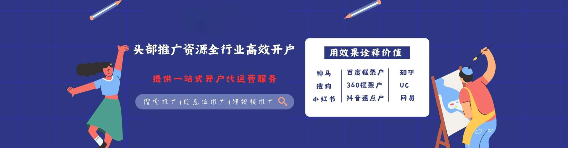 伊宁百度开户返点