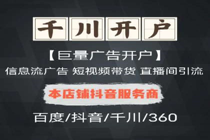 抖音信息流广告的投放效果评估与反思